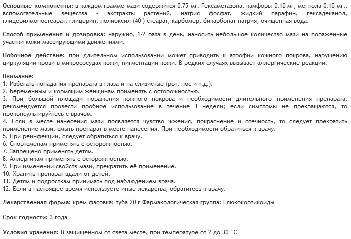 Эффективные негормональные мази и кремы при псориазе. Цены на препараты