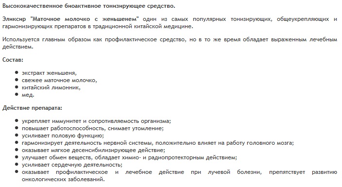 то харбин средство от паразитов то харбин средство от паразитов